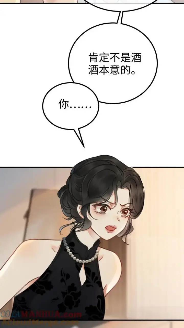 漫画《明撩！暗诱！和顶流影帝恋综撒糖》第17话 护妻心切第3张图