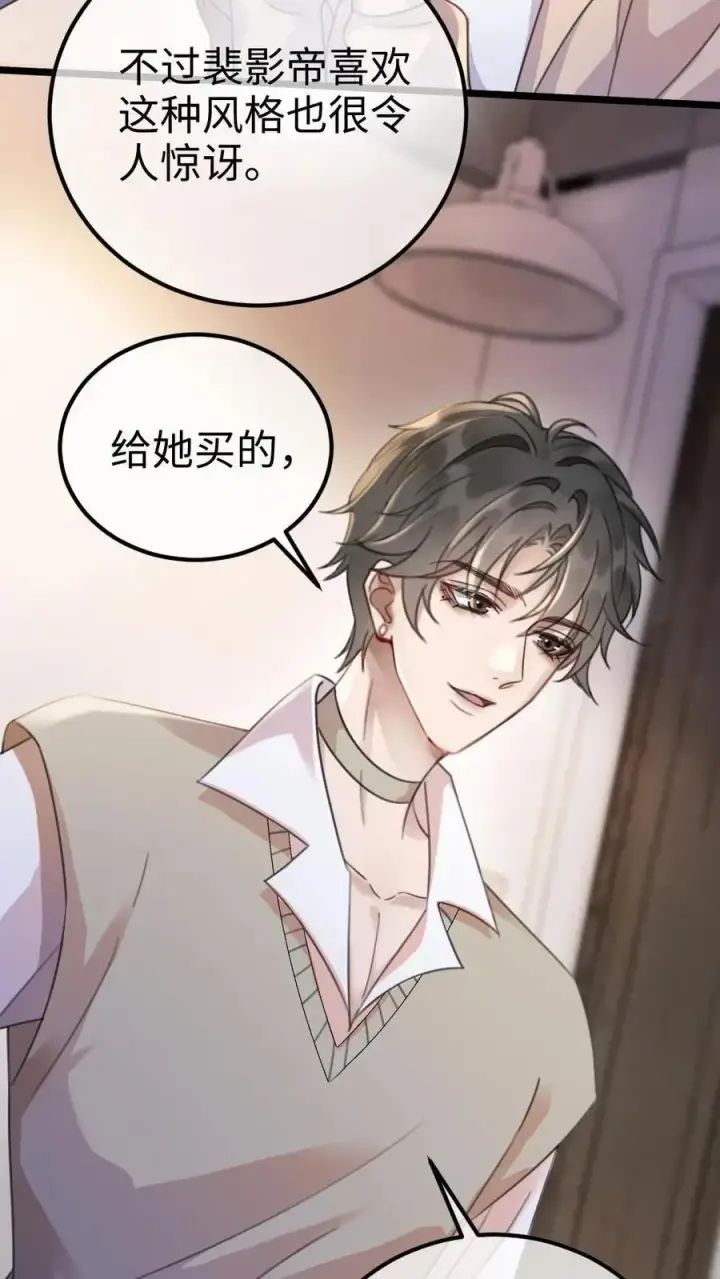 漫画《明撩！暗诱！和顶流影帝恋综撒糖》第18话 为她擦药第14张图