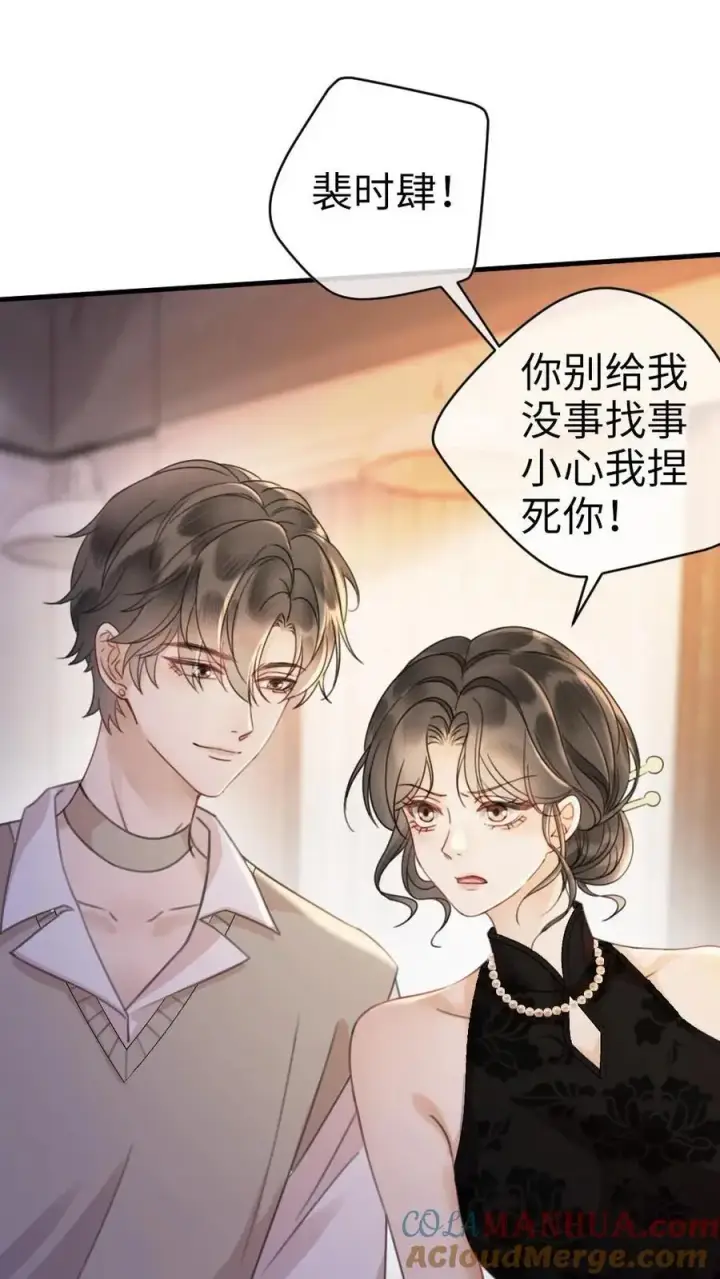 漫画《明撩！暗诱！和顶流影帝恋综撒糖》第18话 为她擦药第19张图