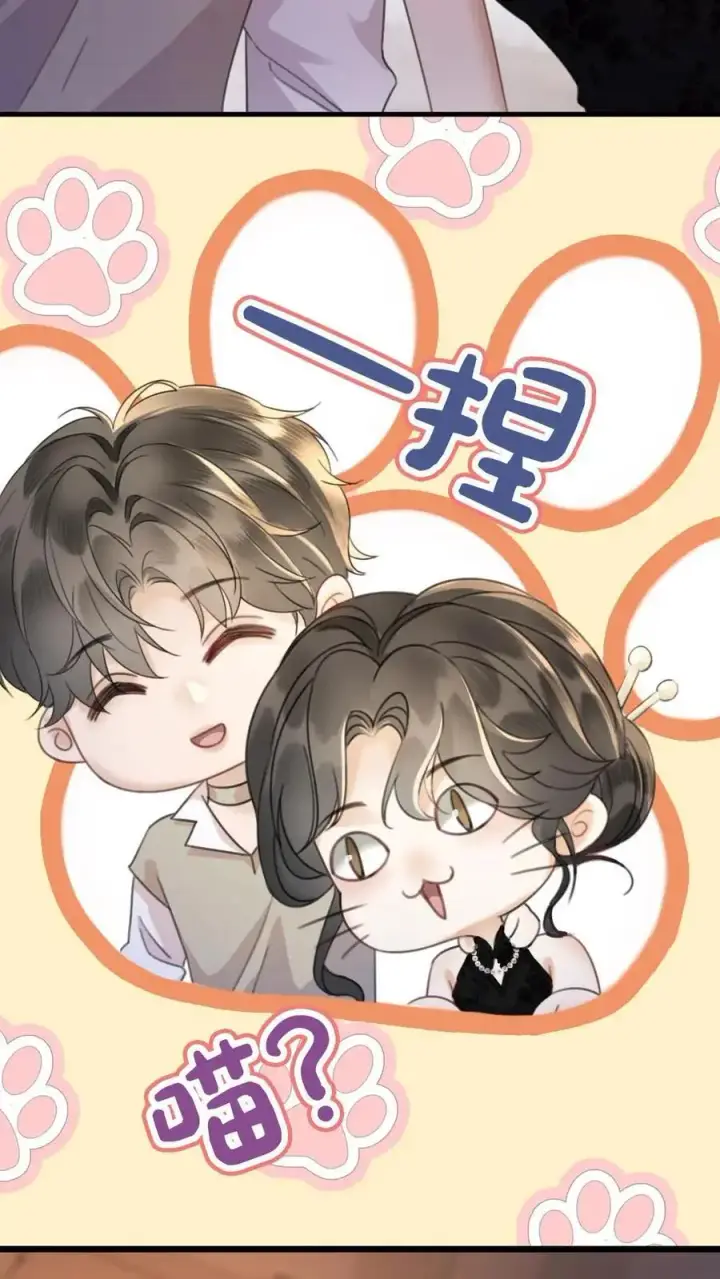 漫画《明撩！暗诱！和顶流影帝恋综撒糖》第18话 为她擦药第20张图