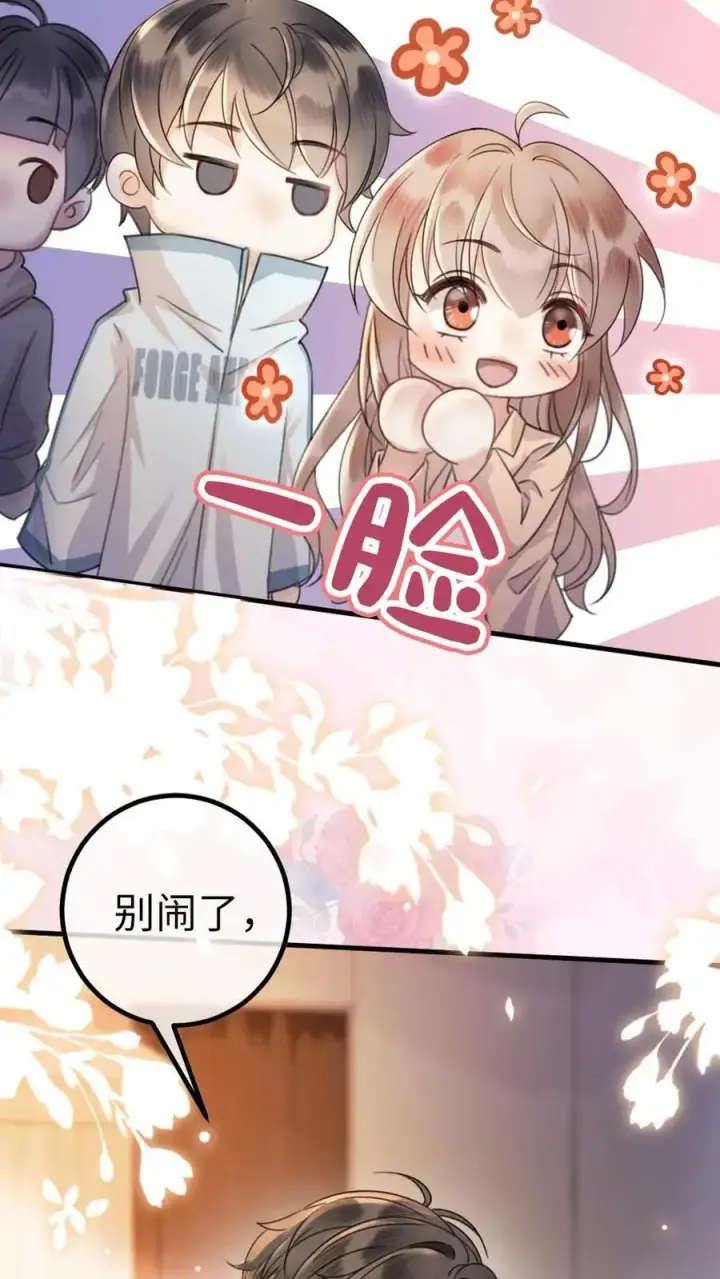 漫画《明撩！暗诱！和顶流影帝恋综撒糖》第18话 为她擦药第22张图