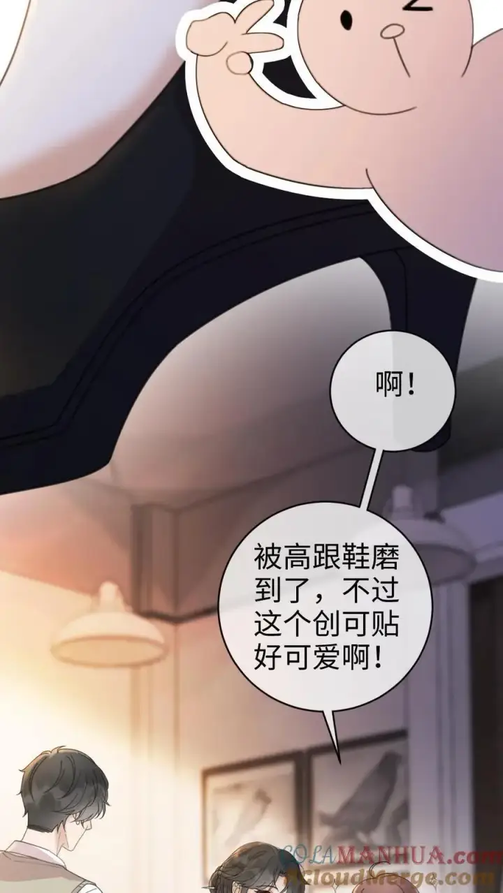 漫画《明撩！暗诱！和顶流影帝恋综撒糖》第18话 为她擦药第5张图