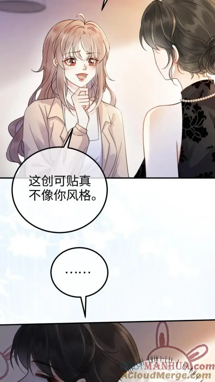漫画《明撩！暗诱！和顶流影帝恋综撒糖》第18话 为她擦药第7张图