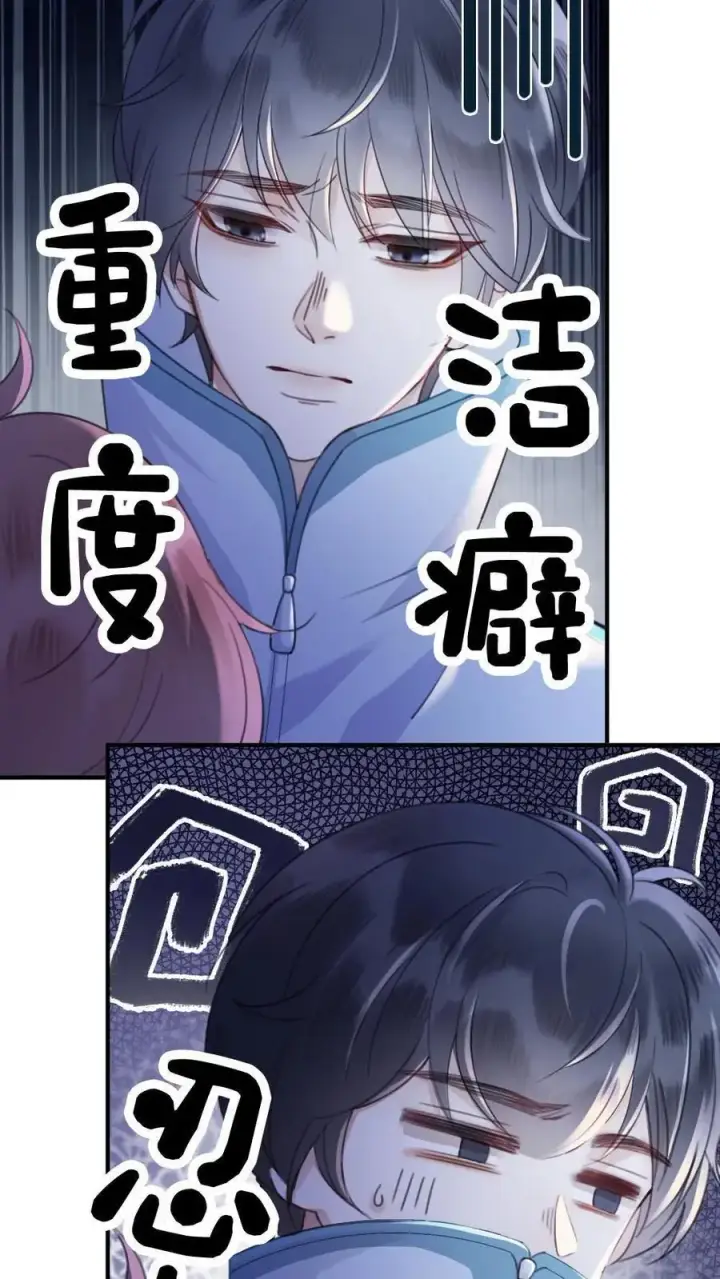 漫画《明撩！暗诱！和顶流影帝恋综撒糖》第19话 十里红妆cp诞生！第12张图