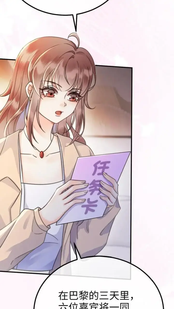 漫画《明撩！暗诱！和顶流影帝恋综撒糖》第19话 十里红妆cp诞生！第16张图