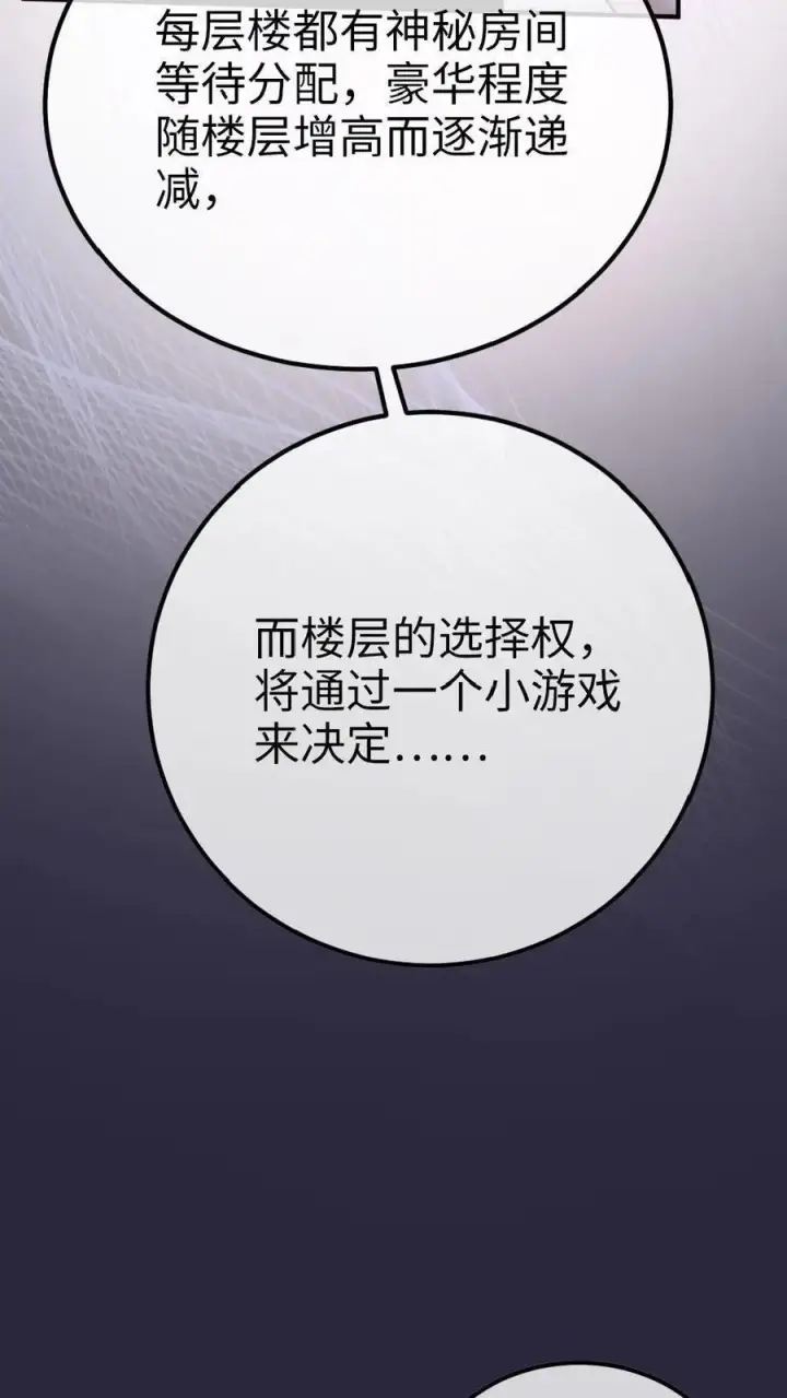 漫画《明撩！暗诱！和顶流影帝恋综撒糖》第19话 十里红妆cp诞生！第20张图
