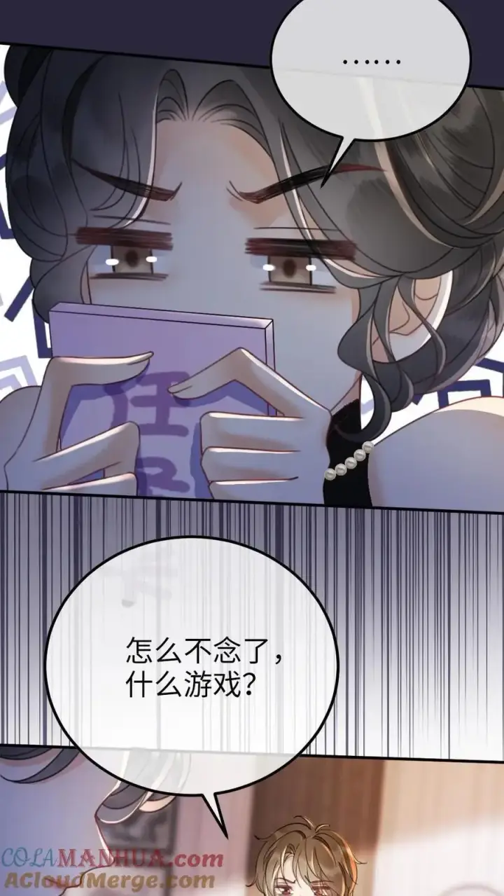 漫画《明撩！暗诱！和顶流影帝恋综撒糖》第19话 十里红妆cp诞生！第21张图