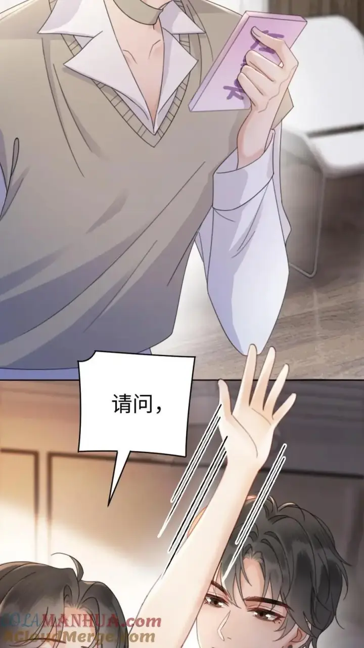 漫画《明撩！暗诱！和顶流影帝恋综撒糖》第19话 十里红妆cp诞生！第29张图