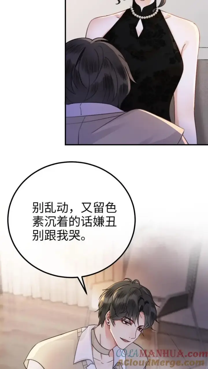 漫画《明撩！暗诱！和顶流影帝恋综撒糖》第19话 十里红妆cp诞生！第5张图