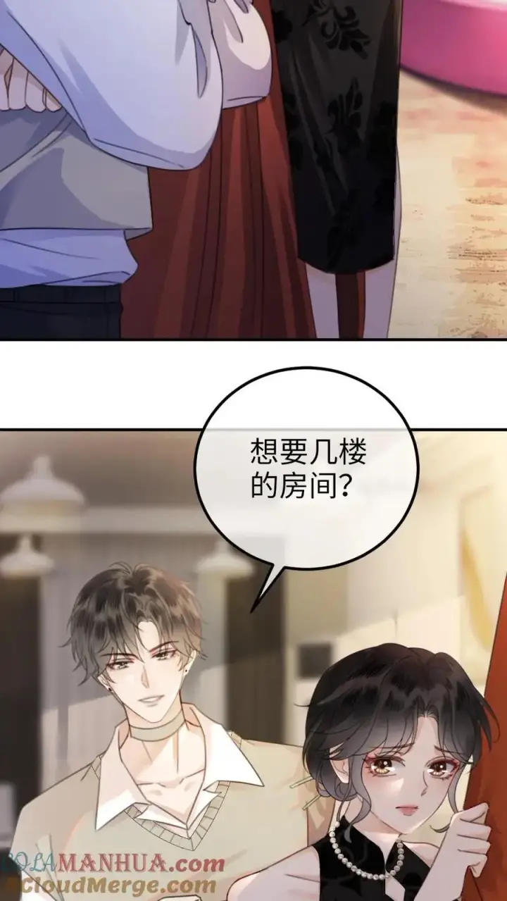 漫画《明撩！暗诱！和顶流影帝恋综撒糖》第20话 面对面俯卧撑第11张图