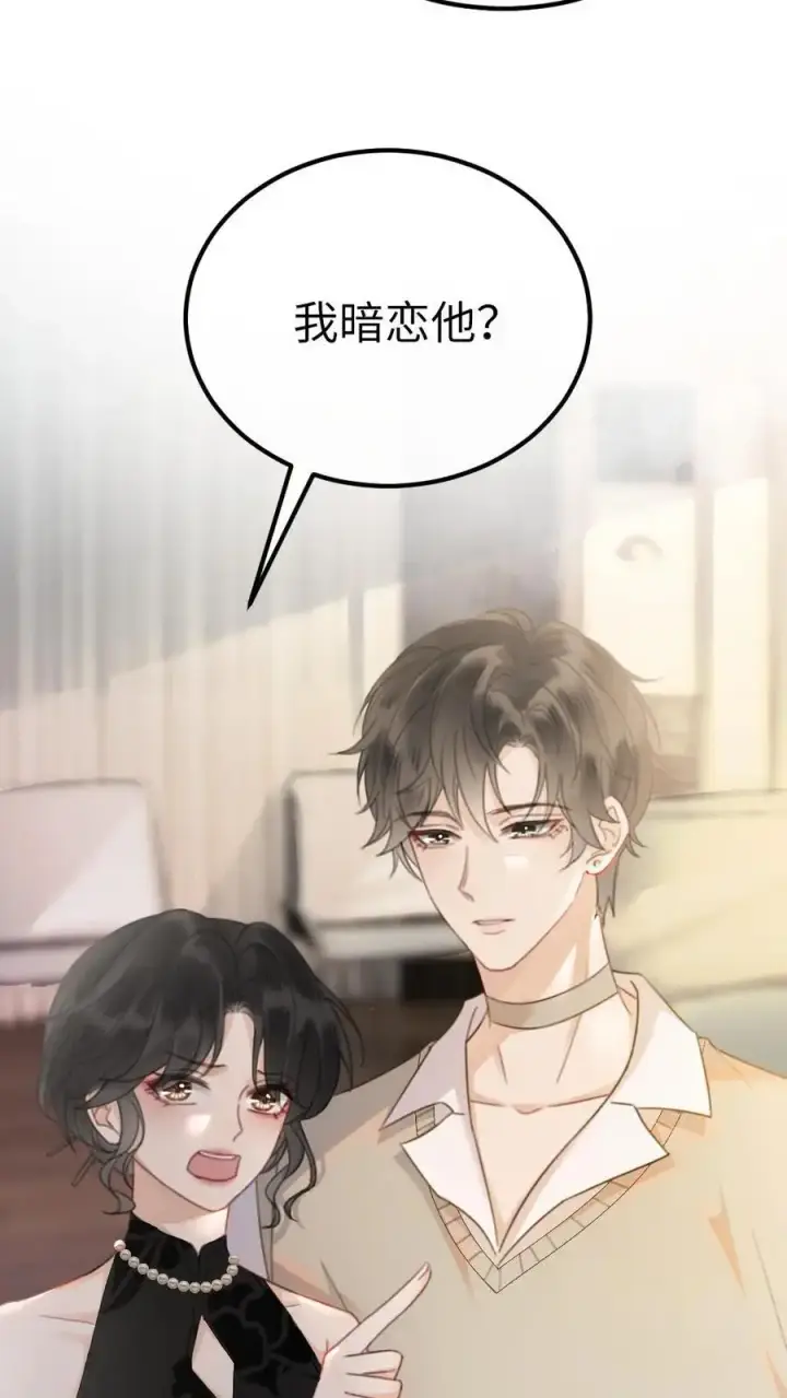 漫画《明撩！暗诱！和顶流影帝恋综撒糖》第20话 面对面俯卧撑第16张图