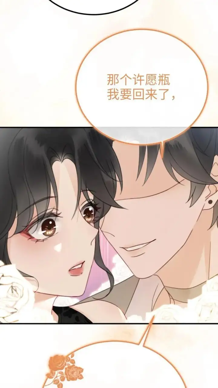 漫画《明撩！暗诱！和顶流影帝恋综撒糖》第20话 面对面俯卧撑第20张图