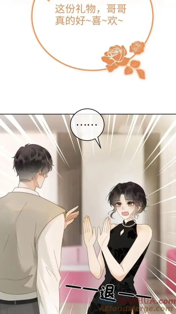 漫画《明撩！暗诱！和顶流影帝恋综撒糖》第20话 面对面俯卧撑第21张图