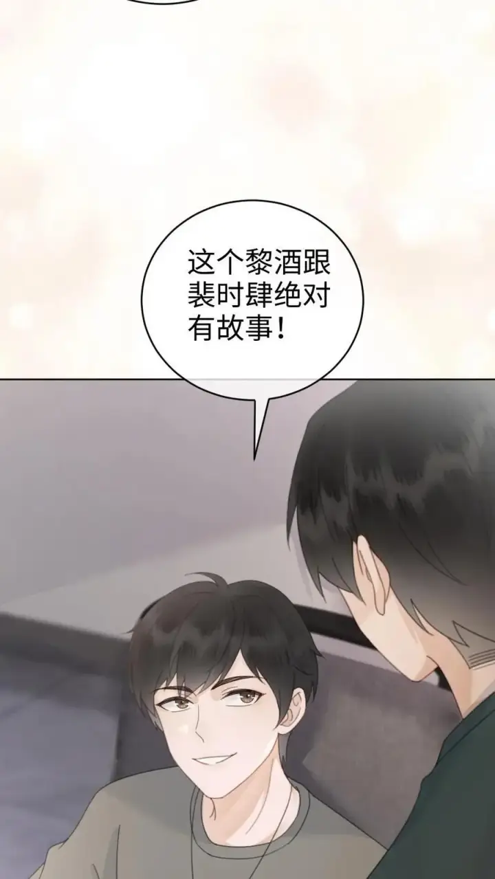 漫画《明撩！暗诱！和顶流影帝恋综撒糖》第20话 面对面俯卧撑第30张图
