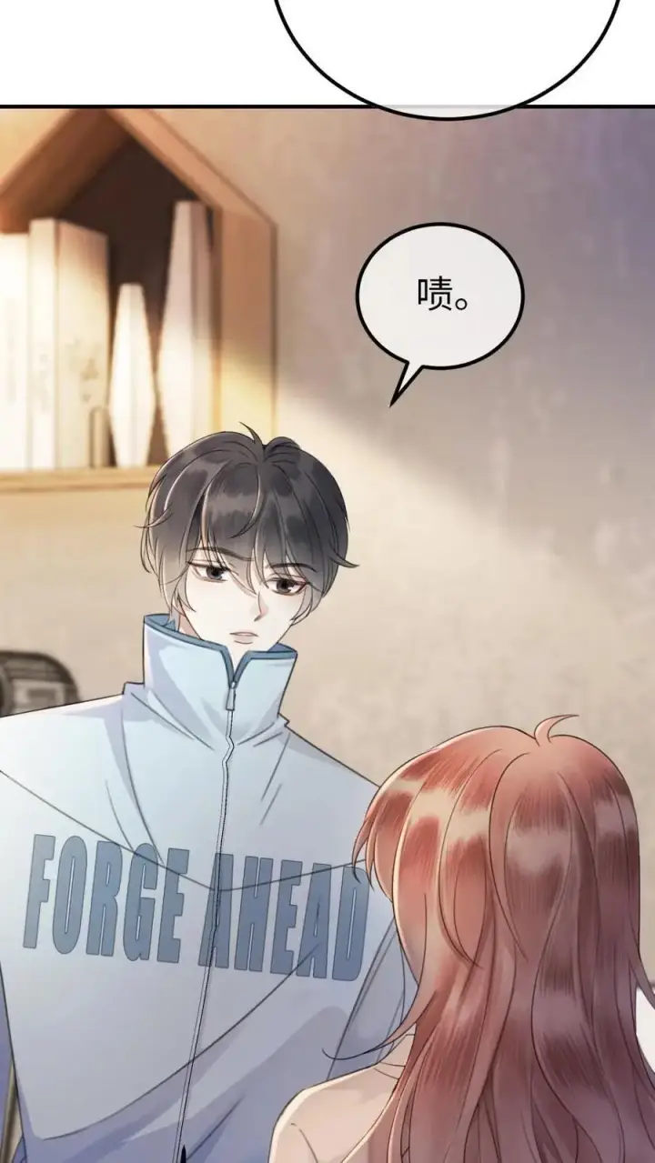 漫画《明撩！暗诱！和顶流影帝恋综撒糖》第20话 面对面俯卧撑第4张图