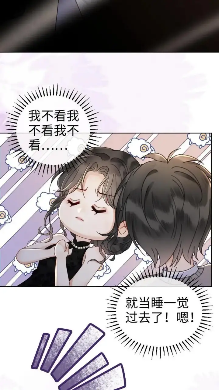 漫画《明撩！暗诱！和顶流影帝恋综撒糖》第21话 进入白银秘境第12张图