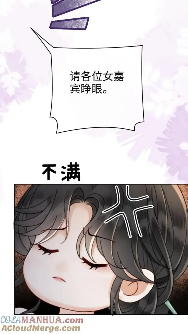 漫画《明撩！暗诱！和顶流影帝恋综撒糖》第21话 进入白银秘境第13张图