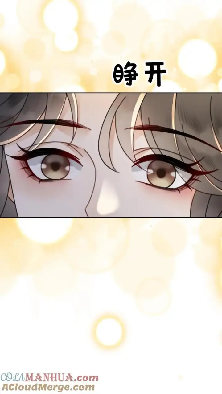 漫画《明撩！暗诱！和顶流影帝恋综撒糖》第21话 进入白银秘境第15张图
