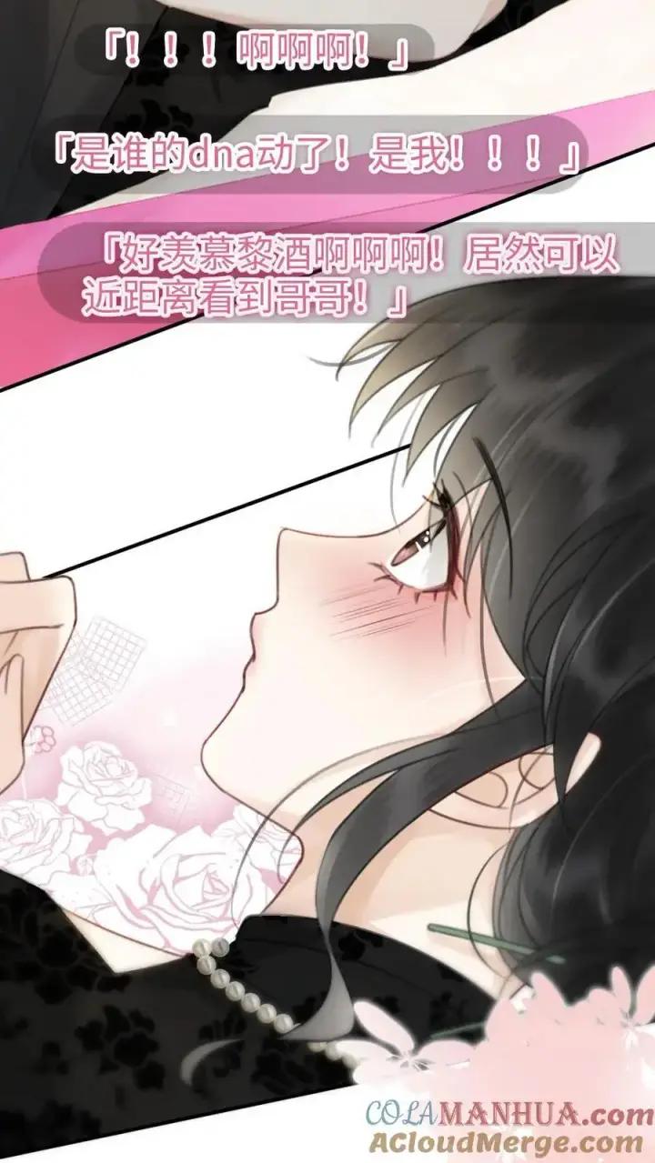 漫画《明撩！暗诱！和顶流影帝恋综撒糖》第21话 进入白银秘境第17张图