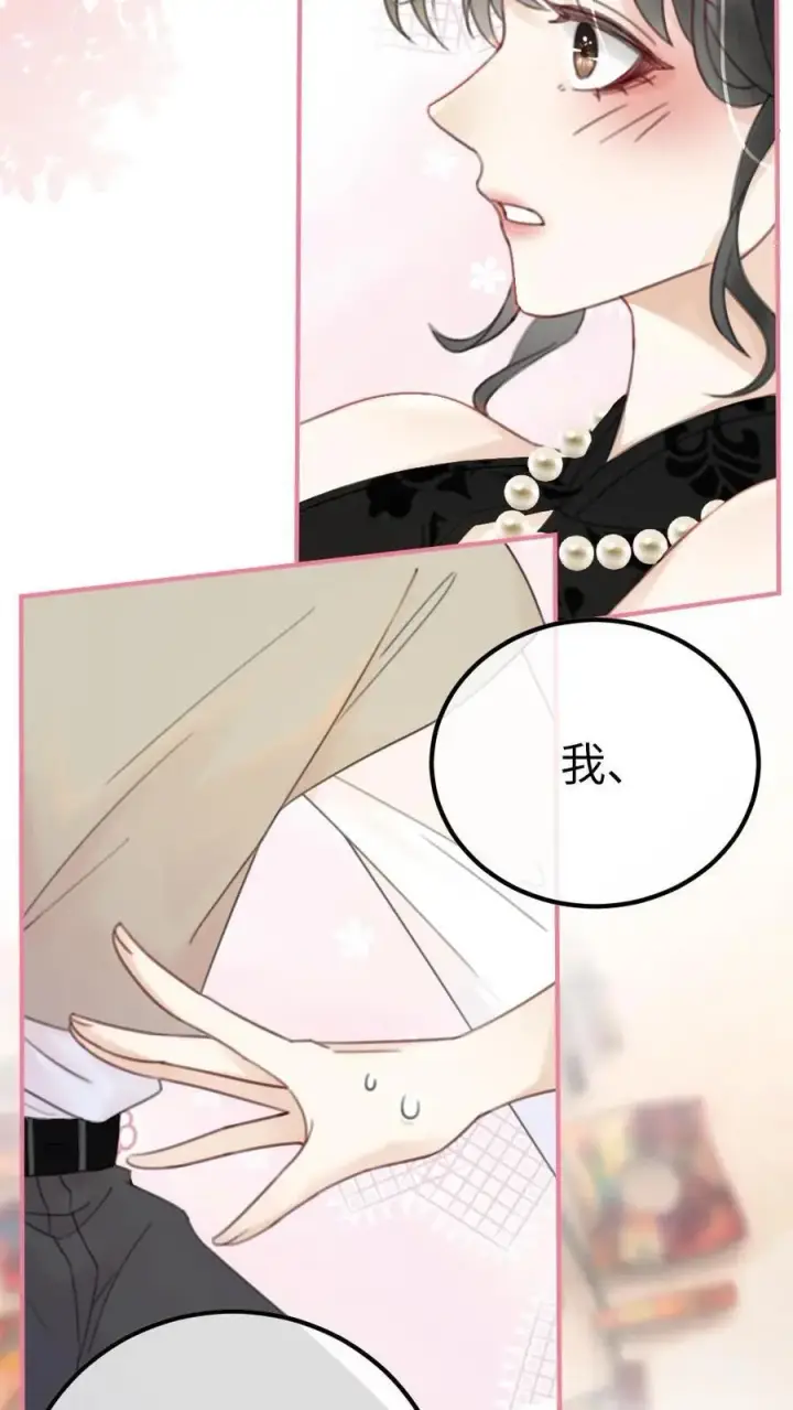 漫画《明撩！暗诱！和顶流影帝恋综撒糖》第21话 进入白银秘境第22张图