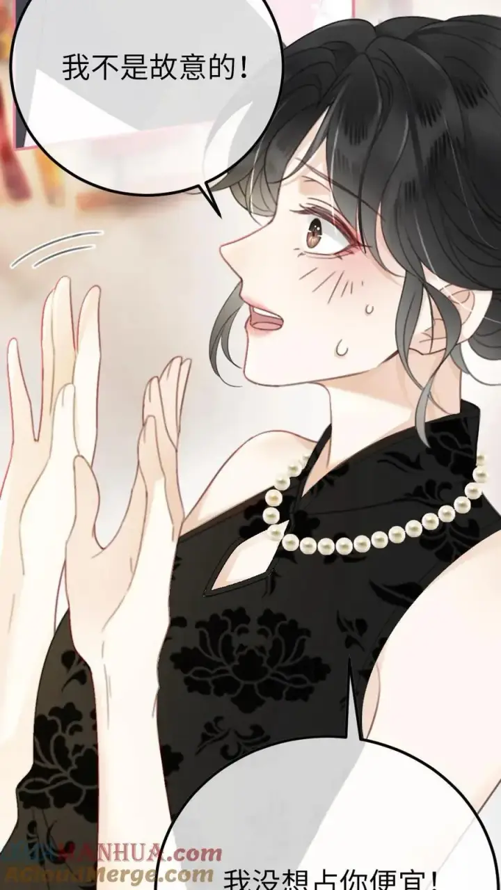 漫画《明撩！暗诱！和顶流影帝恋综撒糖》第21话 进入白银秘境第23张图