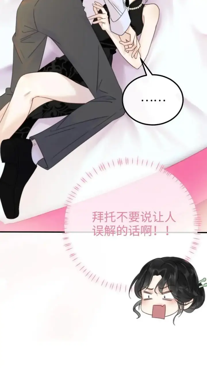 漫画《明撩！暗诱！和顶流影帝恋综撒糖》第21话 进入白银秘境第26张图