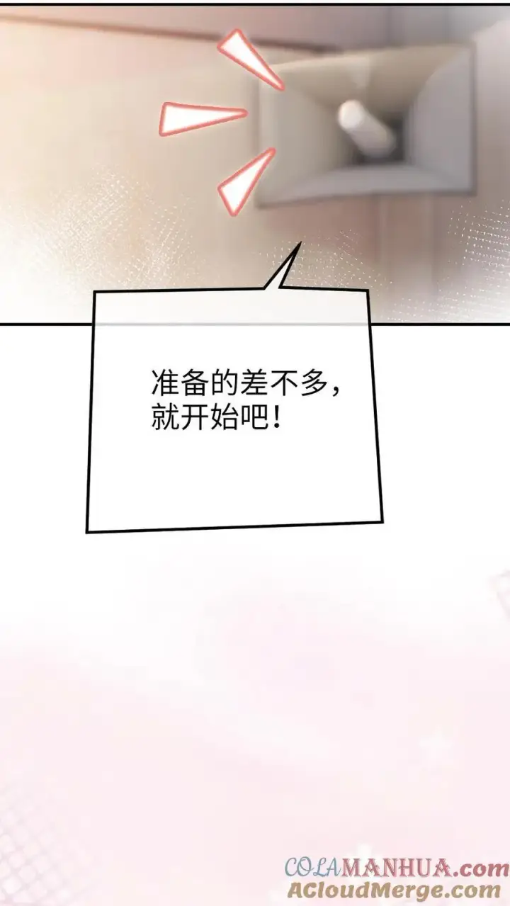 漫画《明撩！暗诱！和顶流影帝恋综撒糖》第21话 进入白银秘境第27张图