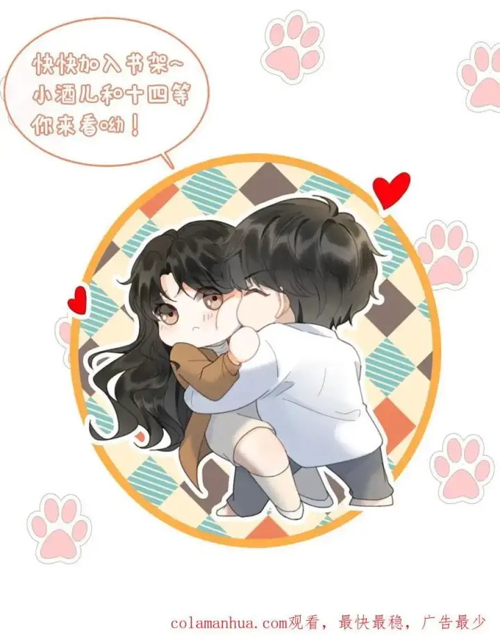 漫画《明撩！暗诱！和顶流影帝恋综撒糖》第21话 进入白银秘境第34张图