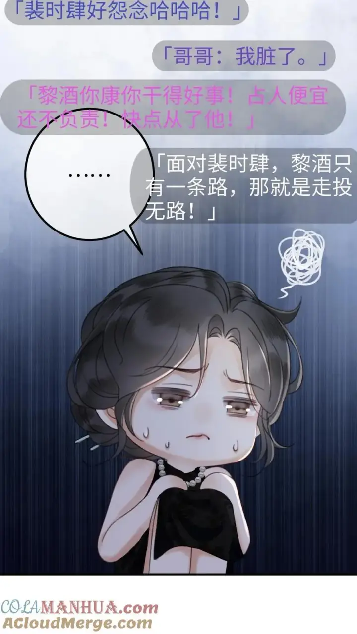 漫画《明撩！暗诱！和顶流影帝恋综撒糖》第21话 进入白银秘境第5张图