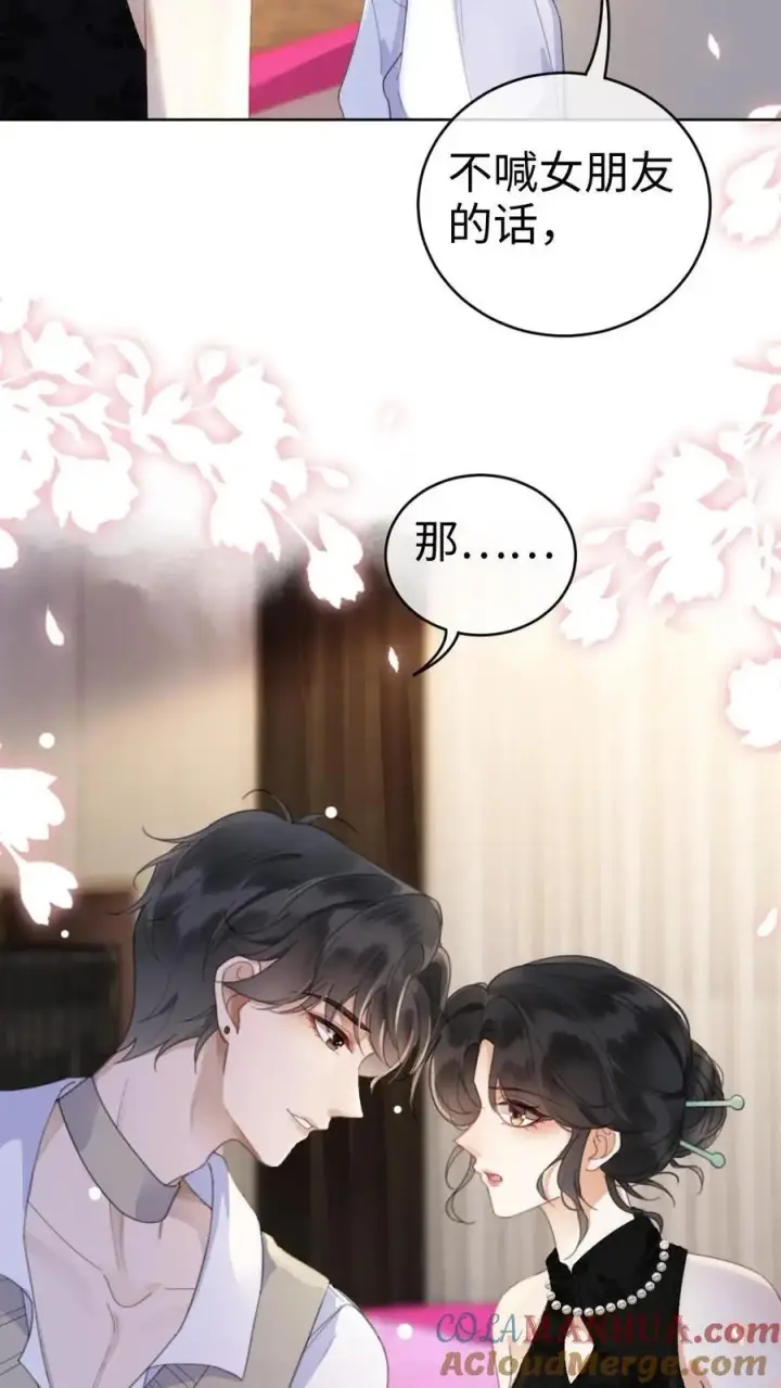 漫画《明撩！暗诱！和顶流影帝恋综撒糖》第22话 不喊女朋友？那喊宝贝~第29张图