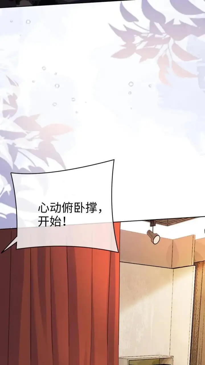 漫画《明撩！暗诱！和顶流影帝恋综撒糖》第22话 不喊女朋友？那喊宝贝~第4张图