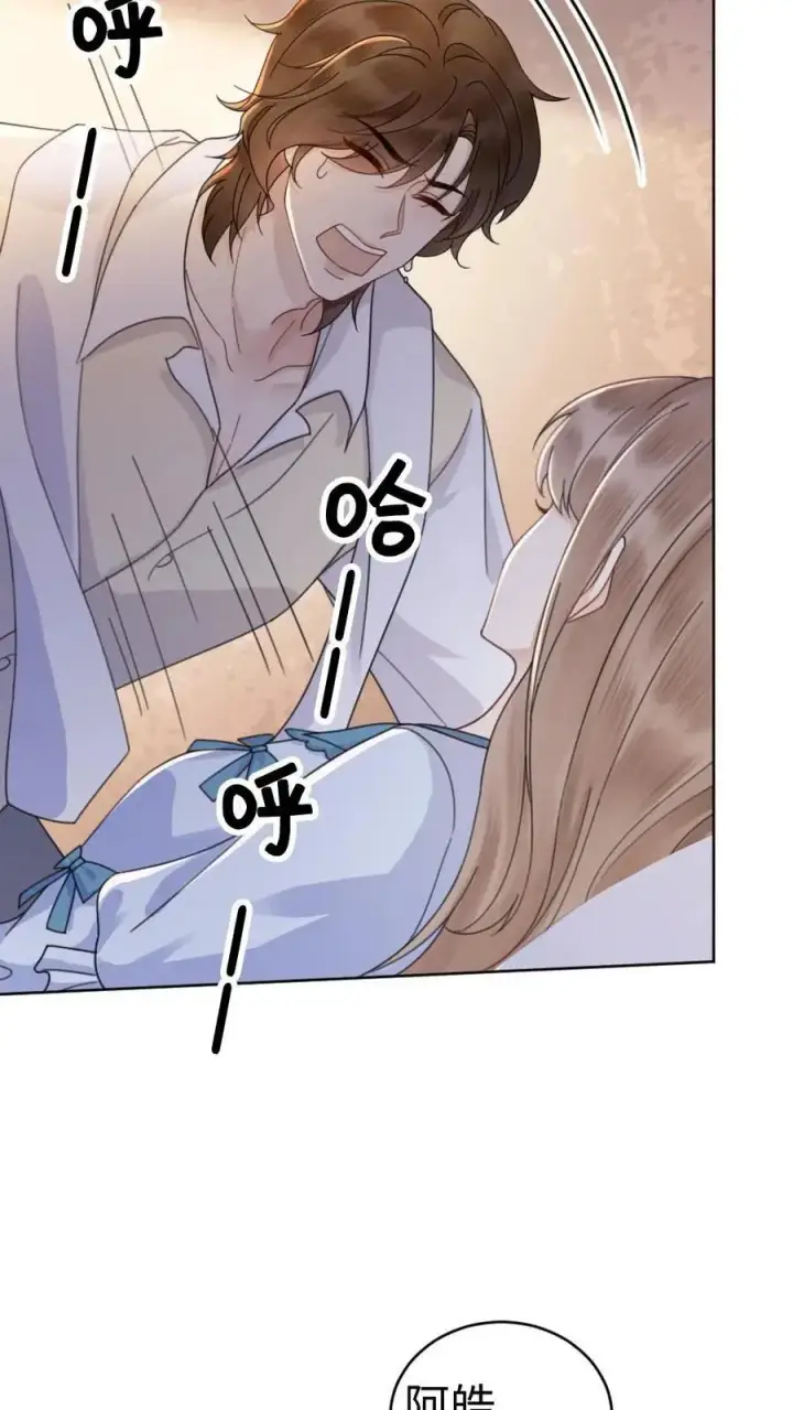 漫画《明撩！暗诱！和顶流影帝恋综撒糖》第22话 不喊女朋友？那喊宝贝~第6张图