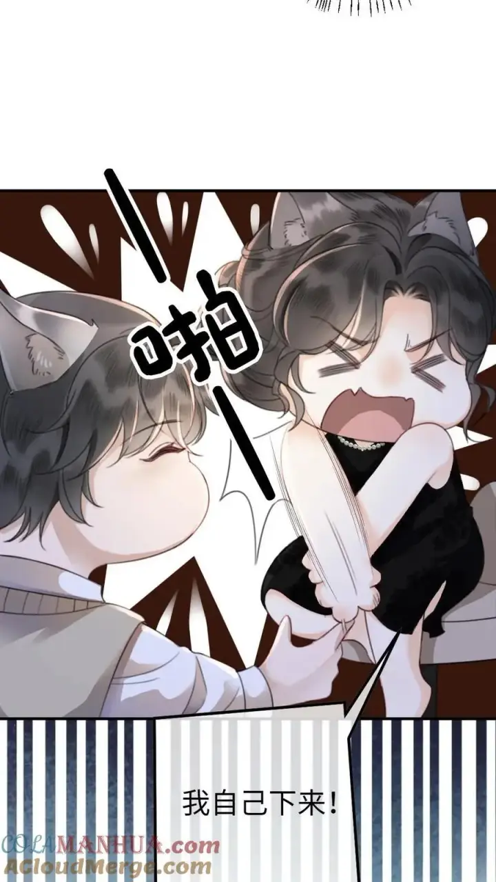 漫画《明撩！暗诱！和顶流影帝恋综撒糖》第23话 神秘房间第13张图