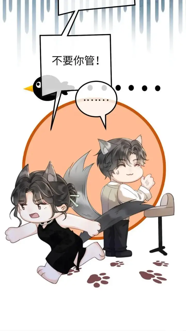 漫画《明撩！暗诱！和顶流影帝恋综撒糖》第23话 神秘房间第14张图