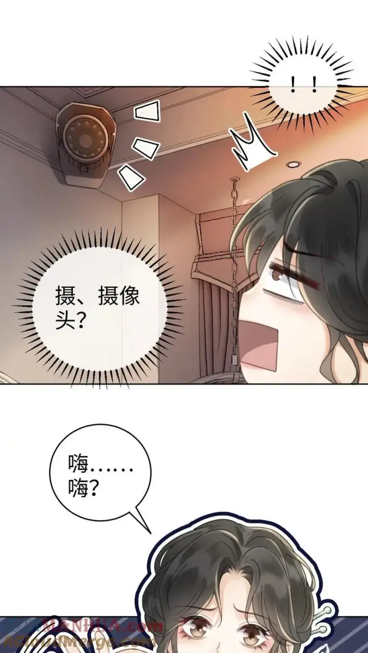 漫画《明撩！暗诱！和顶流影帝恋综撒糖》第23话 神秘房间第27张图