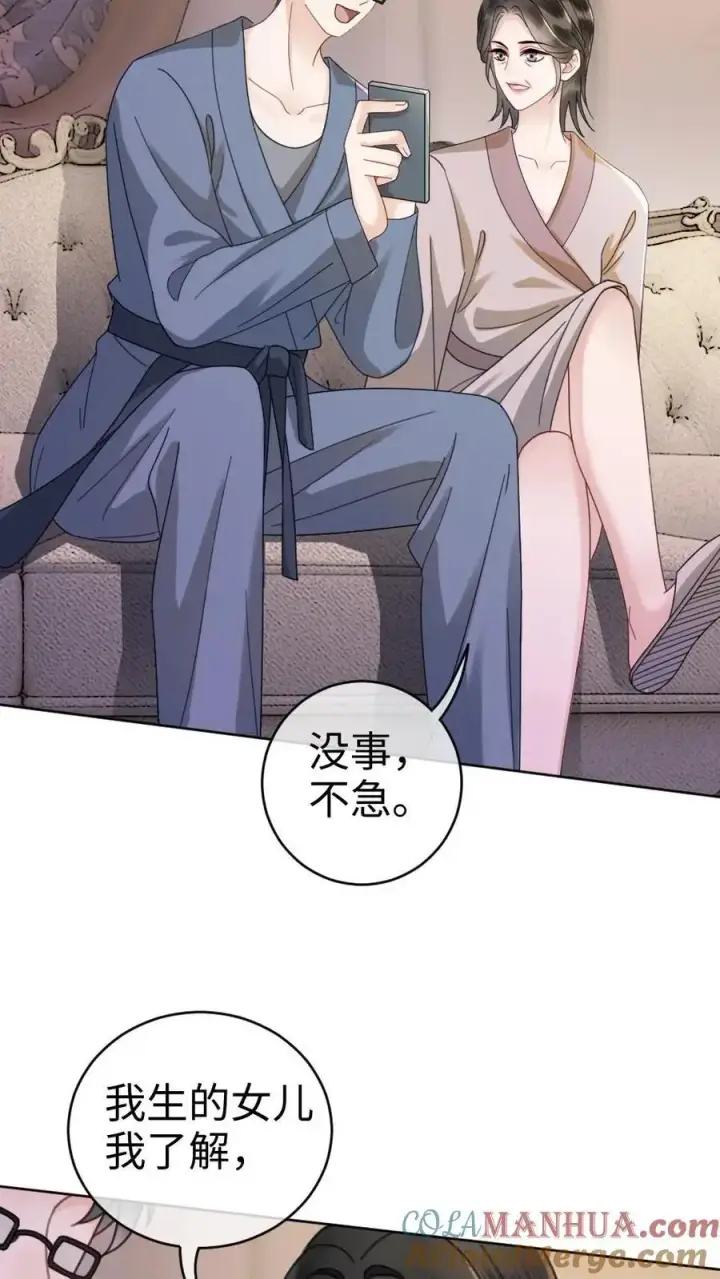 漫画《明撩！暗诱！和顶流影帝恋综撒糖》第23话 神秘房间第35张图