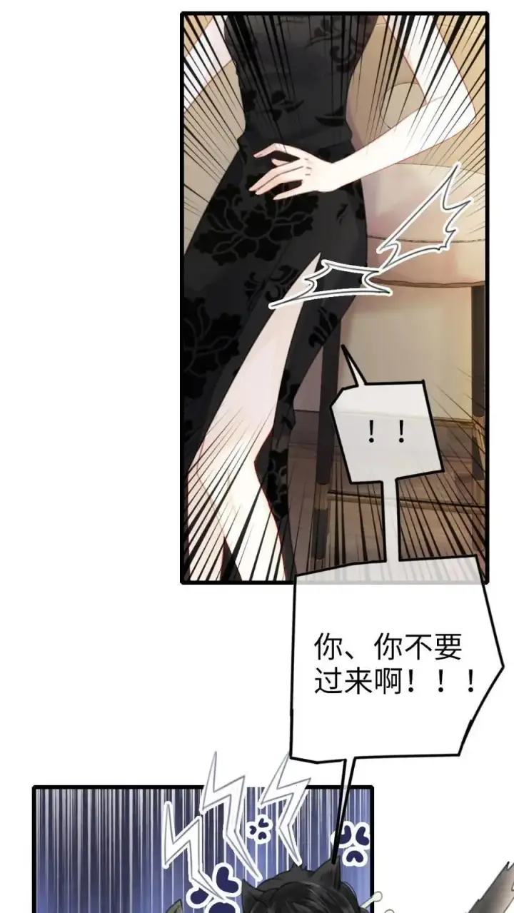 漫画《明撩！暗诱！和顶流影帝恋综撒糖》第23话 神秘房间第8张图