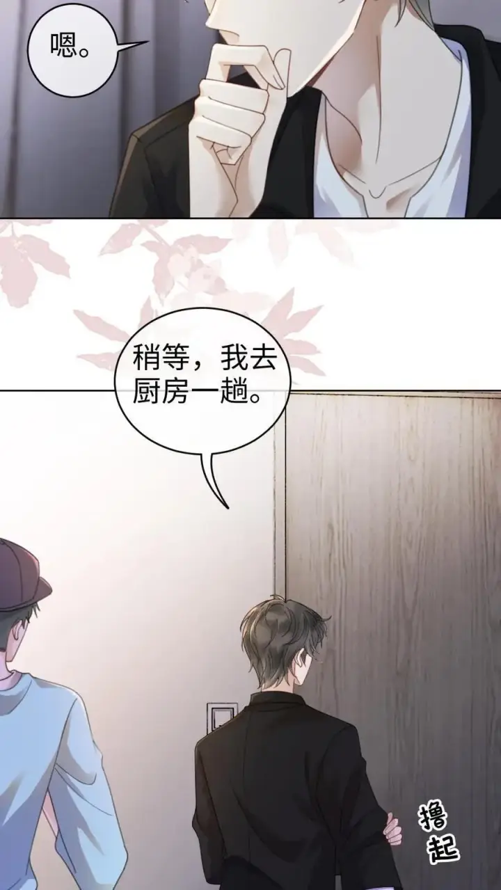 漫画《明撩！暗诱！和顶流影帝恋综撒糖》第24话 叫醒服务~第14张图