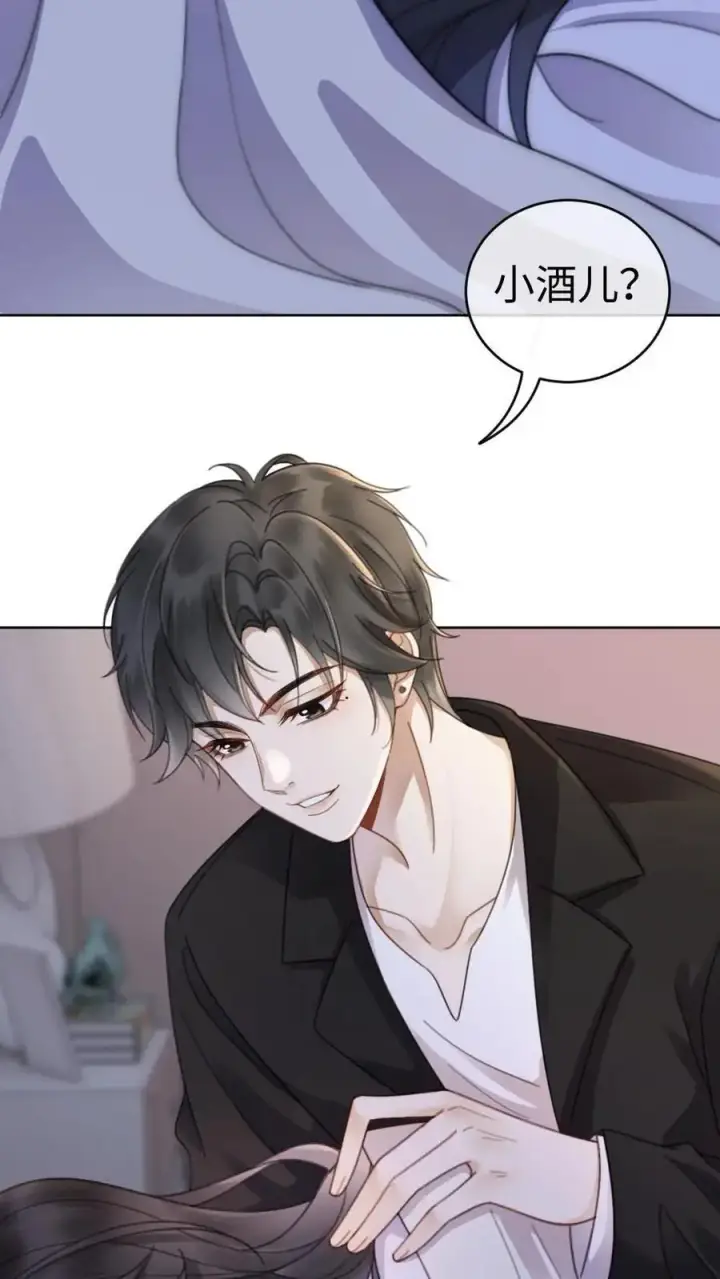 漫画《明撩！暗诱！和顶流影帝恋综撒糖》第24话 叫醒服务~第18张图