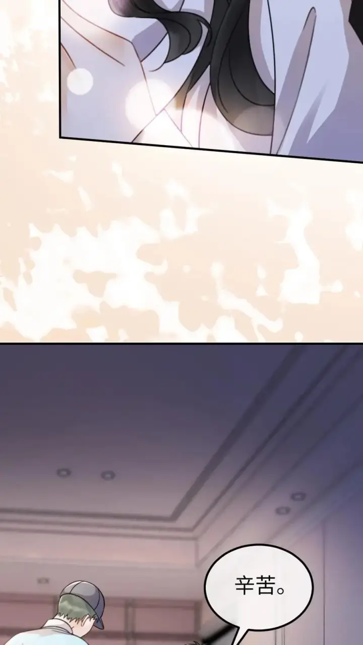 漫画《明撩！暗诱！和顶流影帝恋综撒糖》第24话 叫醒服务~第24张图