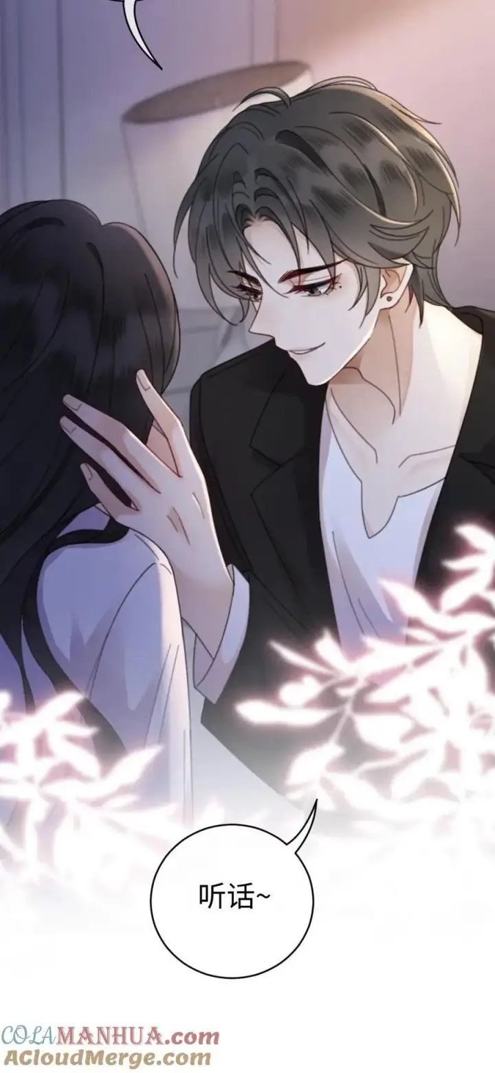 漫画《明撩！暗诱！和顶流影帝恋综撒糖》第24话 叫醒服务~第29张图