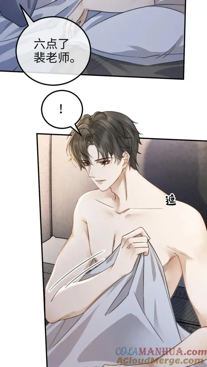 漫画《明撩！暗诱！和顶流影帝恋综撒糖》第24话 叫醒服务~第5张图