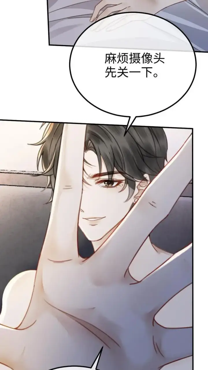 漫画《明撩！暗诱！和顶流影帝恋综撒糖》第24话 叫醒服务~第6张图