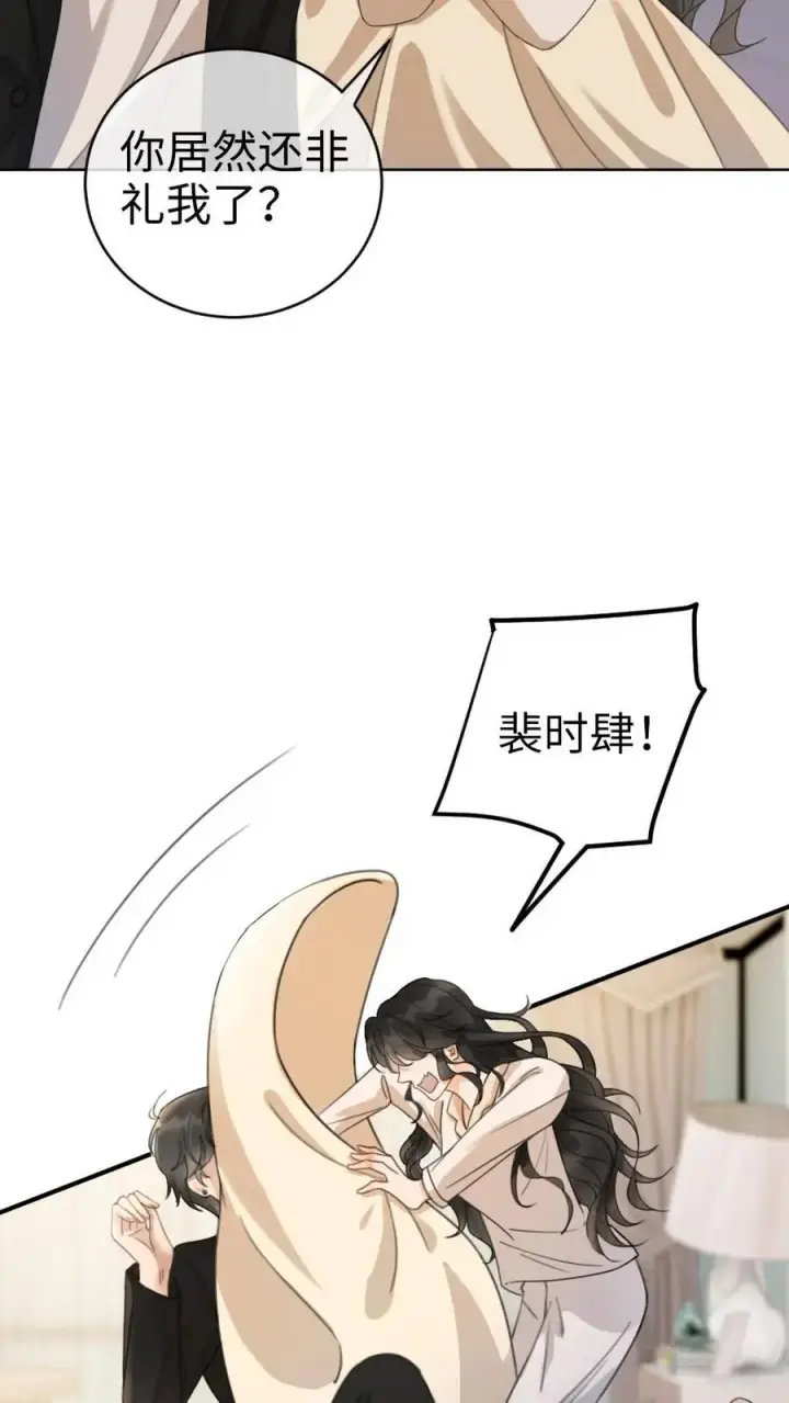 漫画《明撩！暗诱！和顶流影帝恋综撒糖》第25话 美食诱惑第10张图