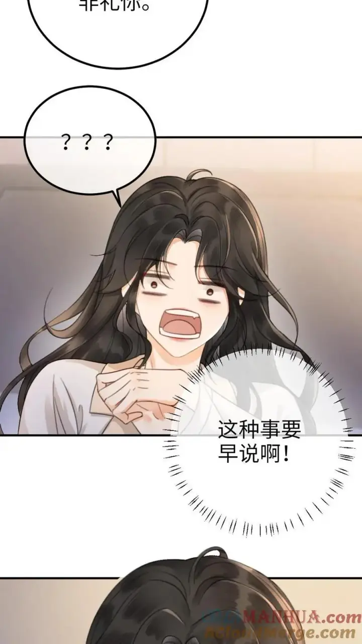 漫画《明撩！暗诱！和顶流影帝恋综撒糖》第25话 美食诱惑第15张图