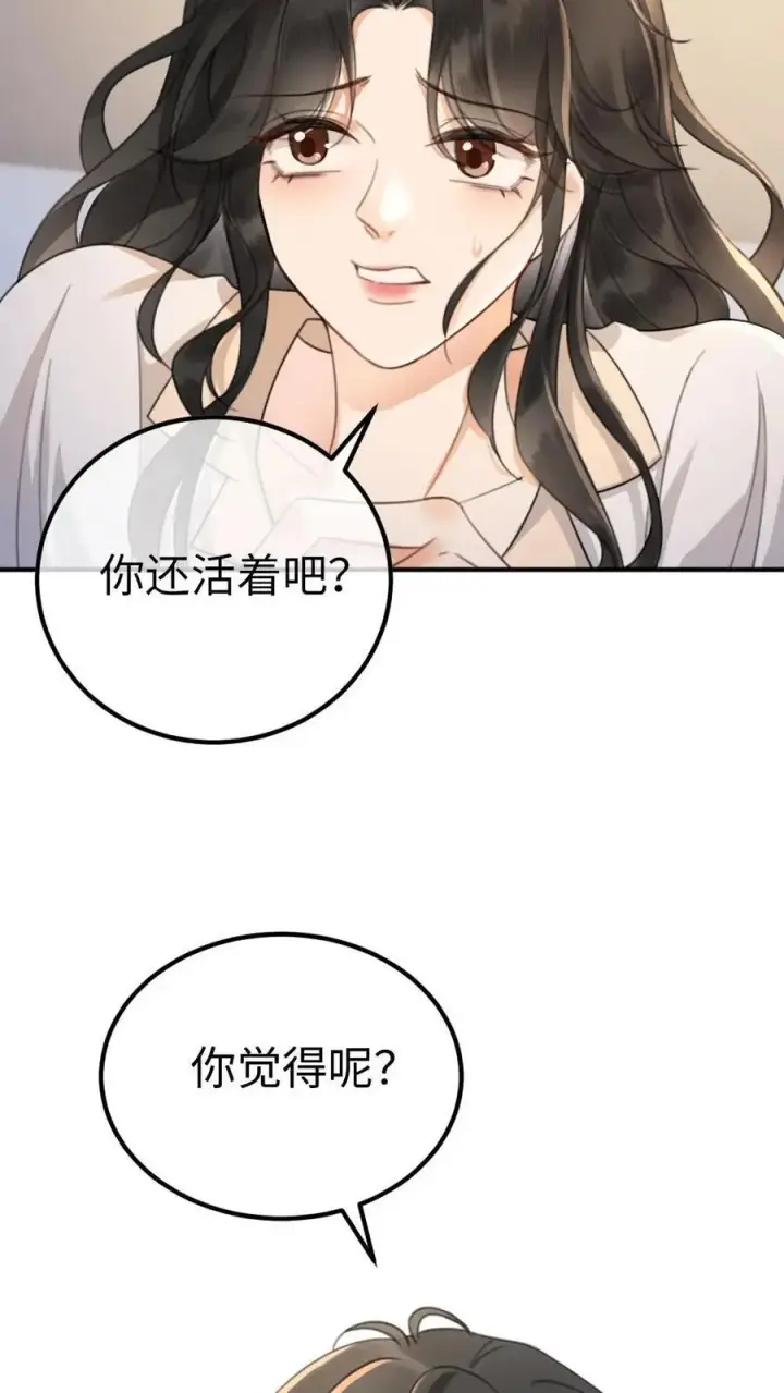 漫画《明撩！暗诱！和顶流影帝恋综撒糖》第25话 美食诱惑第16张图