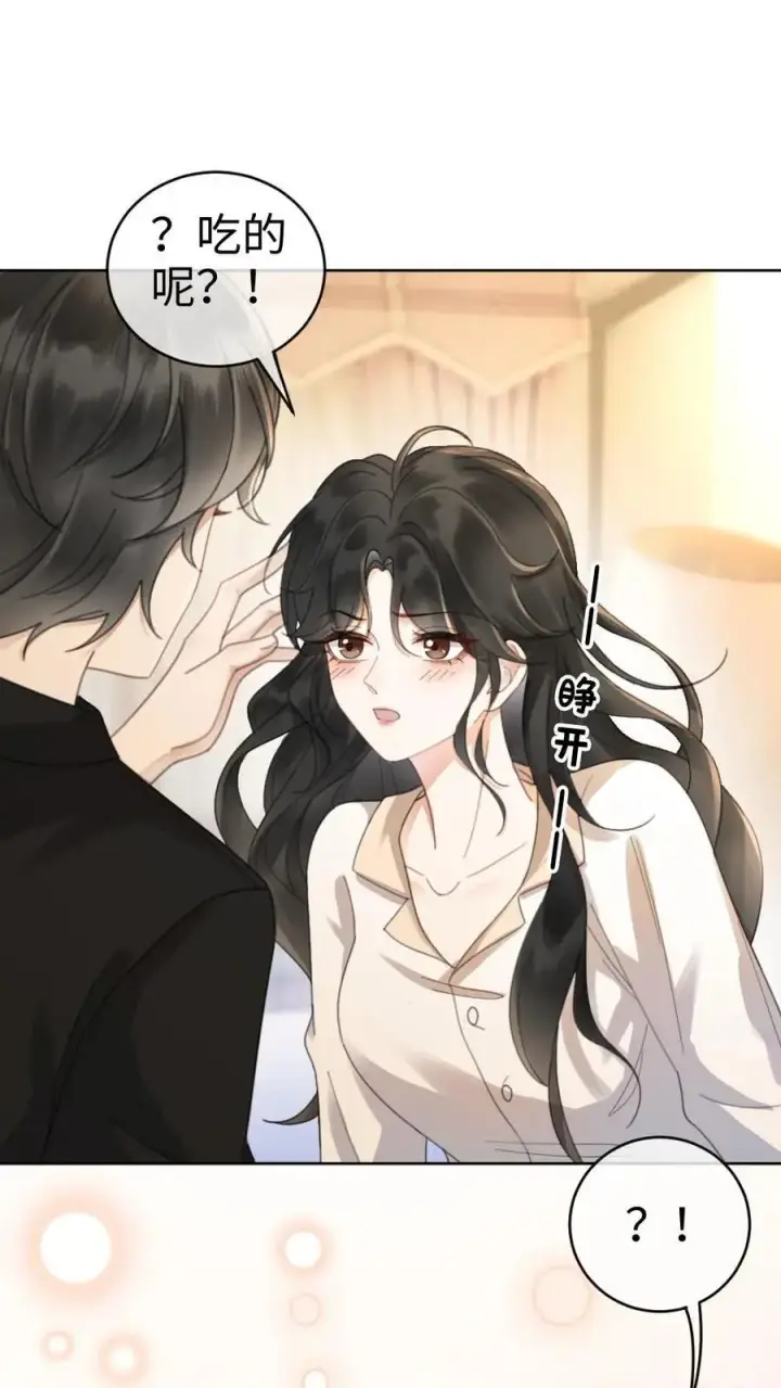 漫画《明撩！暗诱！和顶流影帝恋综撒糖》第25话 美食诱惑第2张图