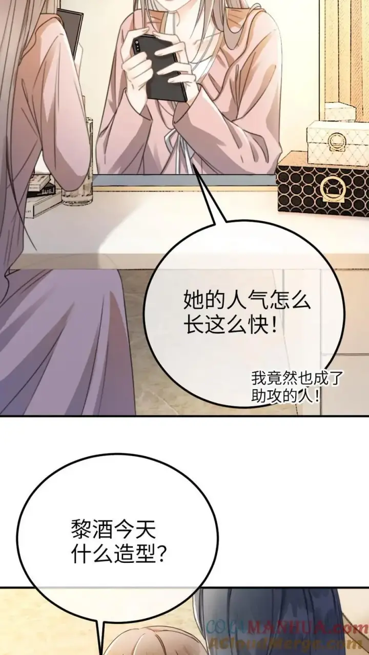 漫画《明撩！暗诱！和顶流影帝恋综撒糖》第25话 美食诱惑第21张图