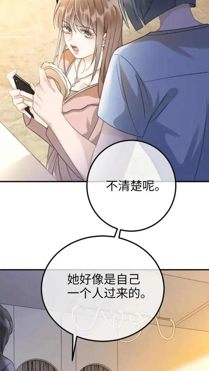 漫画《明撩！暗诱！和顶流影帝恋综撒糖》第25话 美食诱惑第22张图