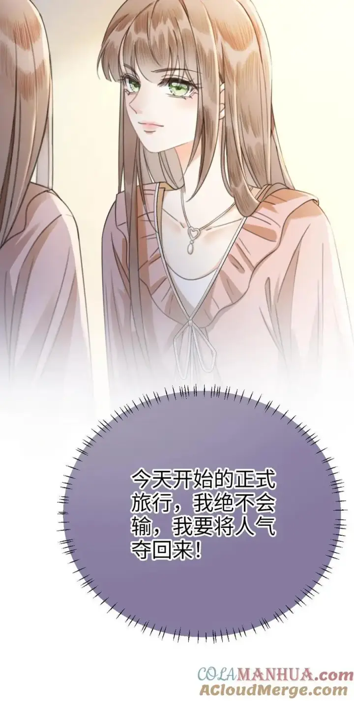 漫画《明撩！暗诱！和顶流影帝恋综撒糖》第25话 美食诱惑第25张图